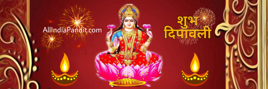 diwali puja banner